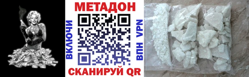 МЕТАДОН кристалл  Шагонар 